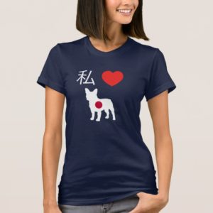 Japanese I Love French Bulldogs T-Shirt